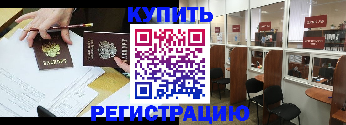 где прописаться в Семёнове