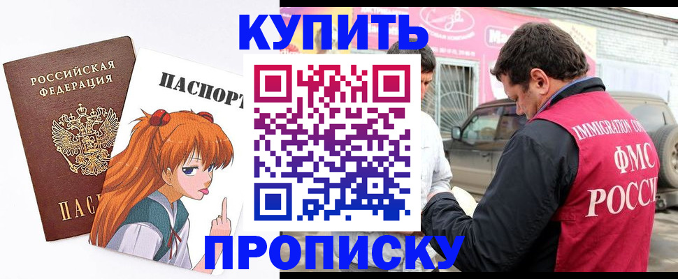 где прописаться в Семёнове