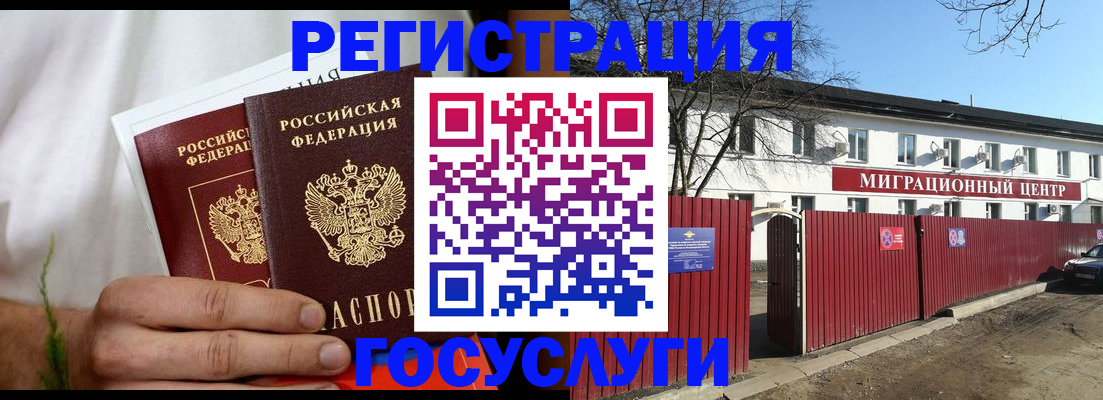 регистрация для школы в Семёнове